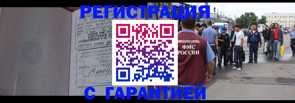 купить прописку в Мензелинске