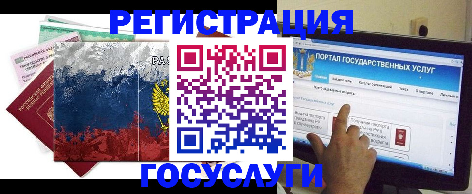 временная регистрация собственник в Мензелинске