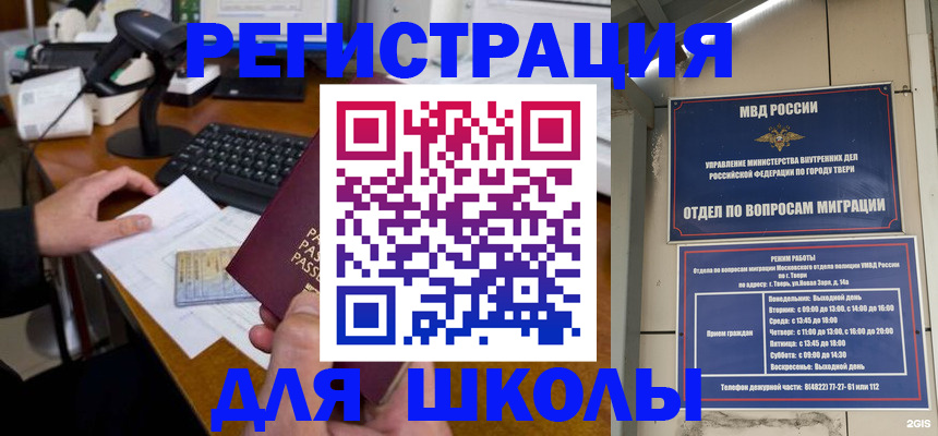 временная регистрация недорого в Мензелинске